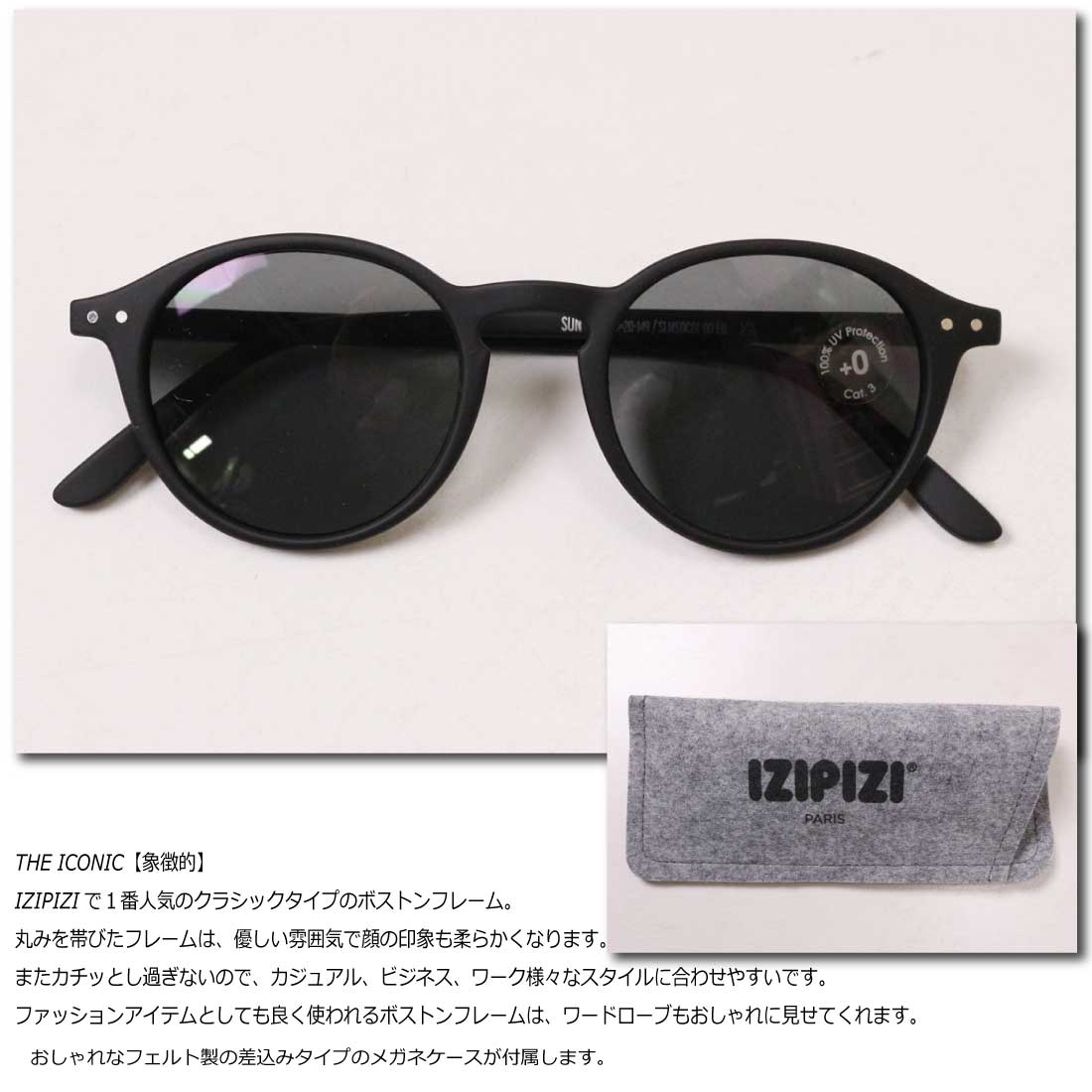 【新品未使用】izipizi  #D SUN  ブラック×ライトグレー IZIPIZI イジピジ｜SUNLIGHT ADAPTIVE #D (調光レンズ) Black