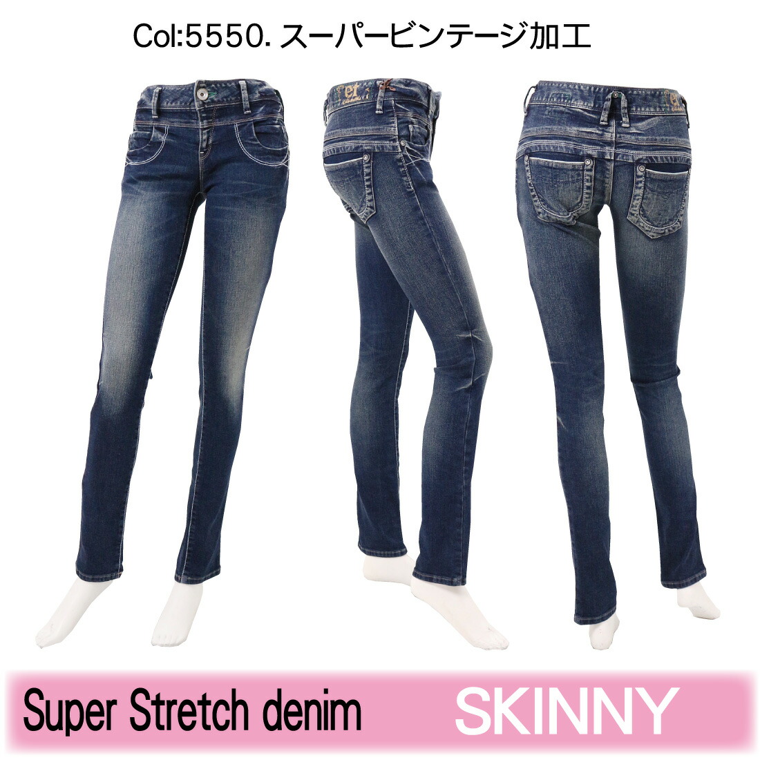 ET BOITE エボワット E1813 スキニー ジーンズ デニム ハイパー
