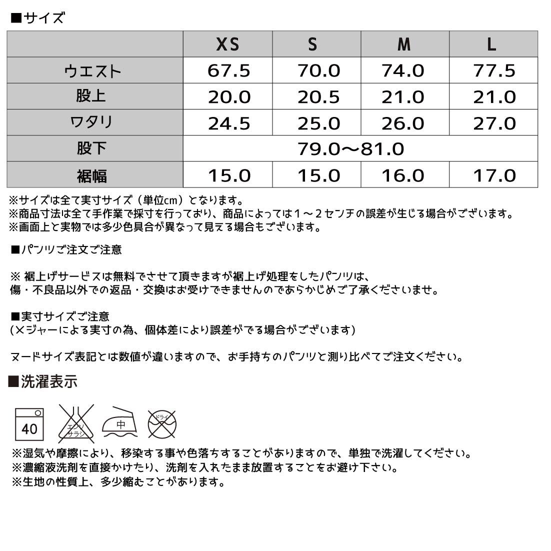 ET BOITE（エボワット） E1815 スキニー パンツ ハイパーストレッチ