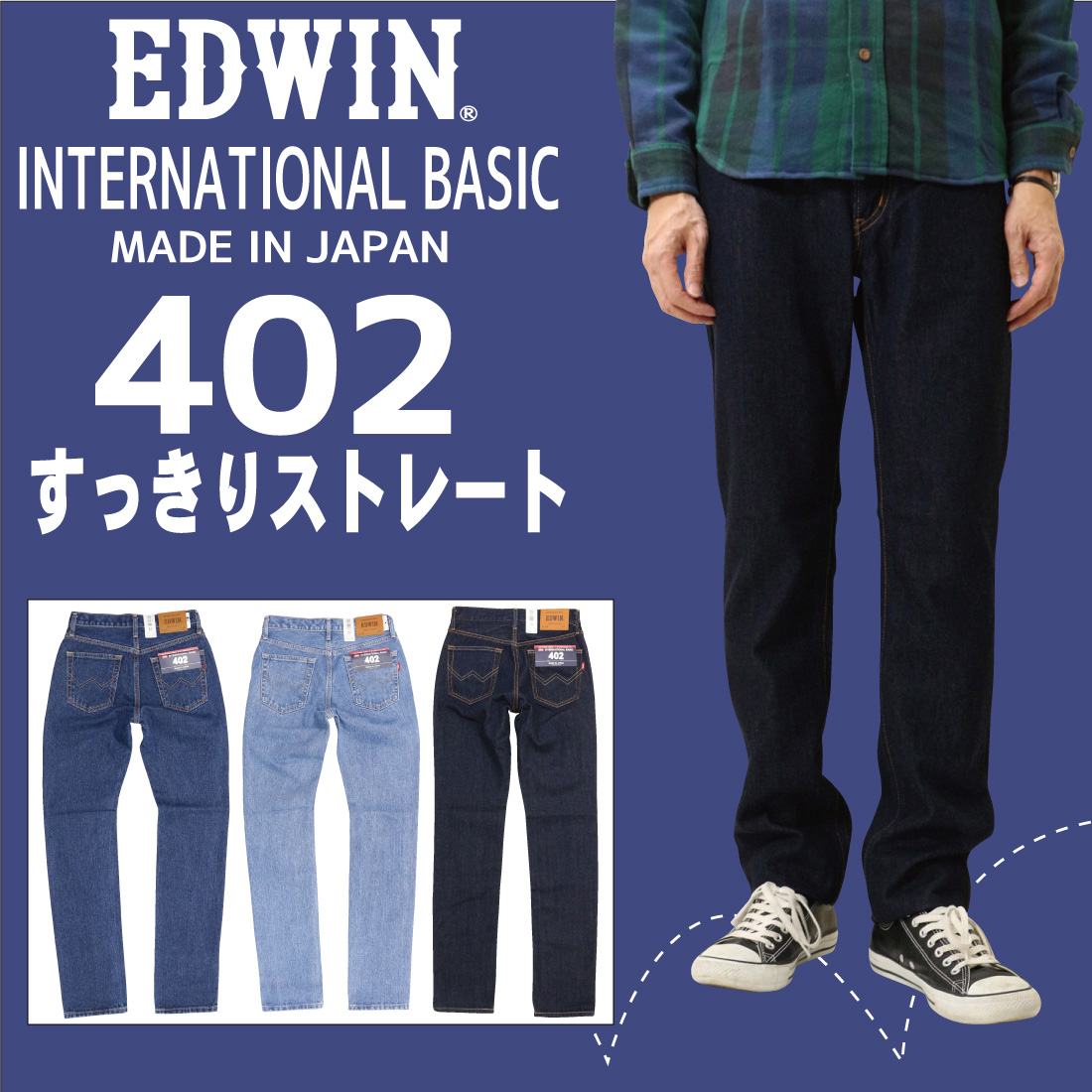 EDWIN エドウィン ジーンズ 402 タイト ストレート E402 デニム インターナショナルベーシック 日本製 93 98 200 メンズ  ボトムス 綿100％ 定番 :ed-e402:jeans藍や - 通販 - Yahoo!ショッピング