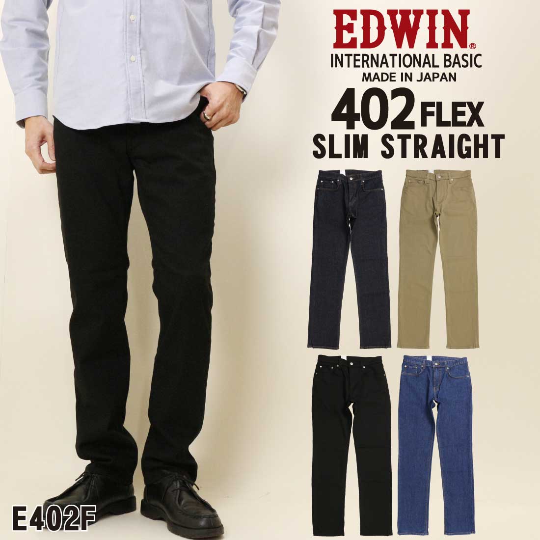 信頼も厚い INTERNATIONAL 402FLEX ジーンズ エドウィン EDWIN BASIC 服＆ファッション小物