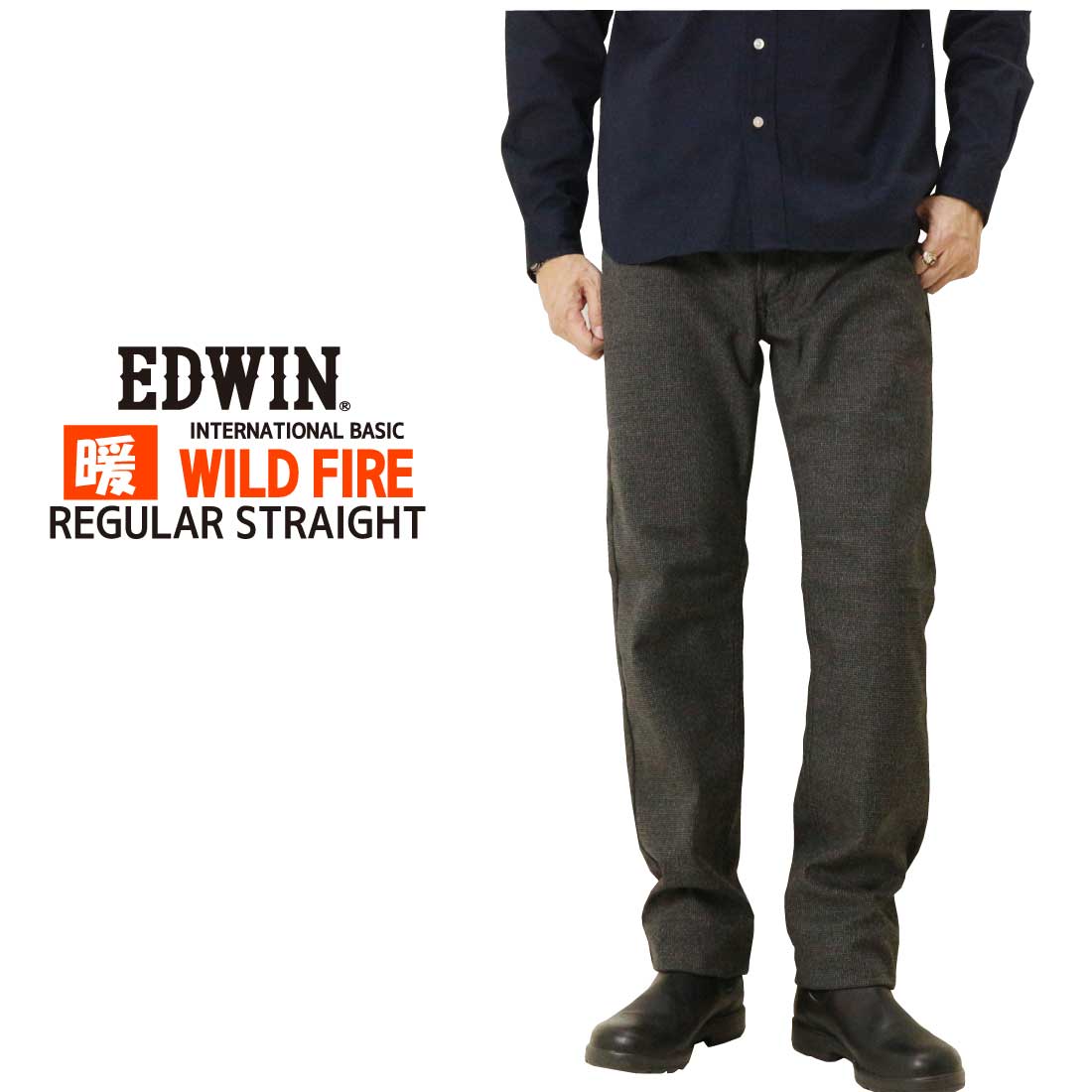 INTERNATIONAL BASIC エドウィン EDWIN WILD FIRE 暖パン