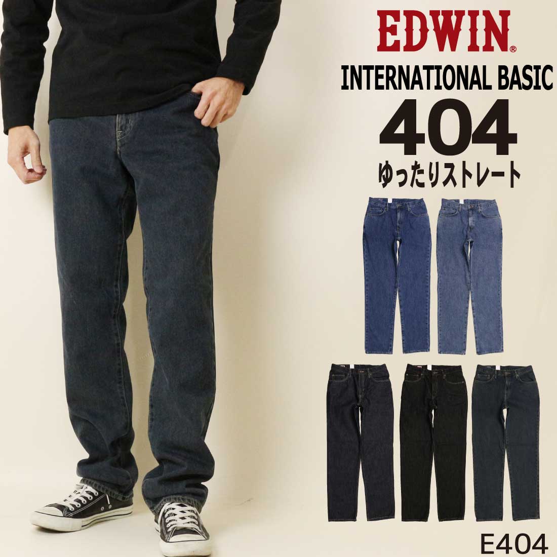 (先着の方と対応中
)パナソニック電動自転車3人乗り INTERNATIONAL BASIC EDWIN エドウィン ジーンズ インターナショナル