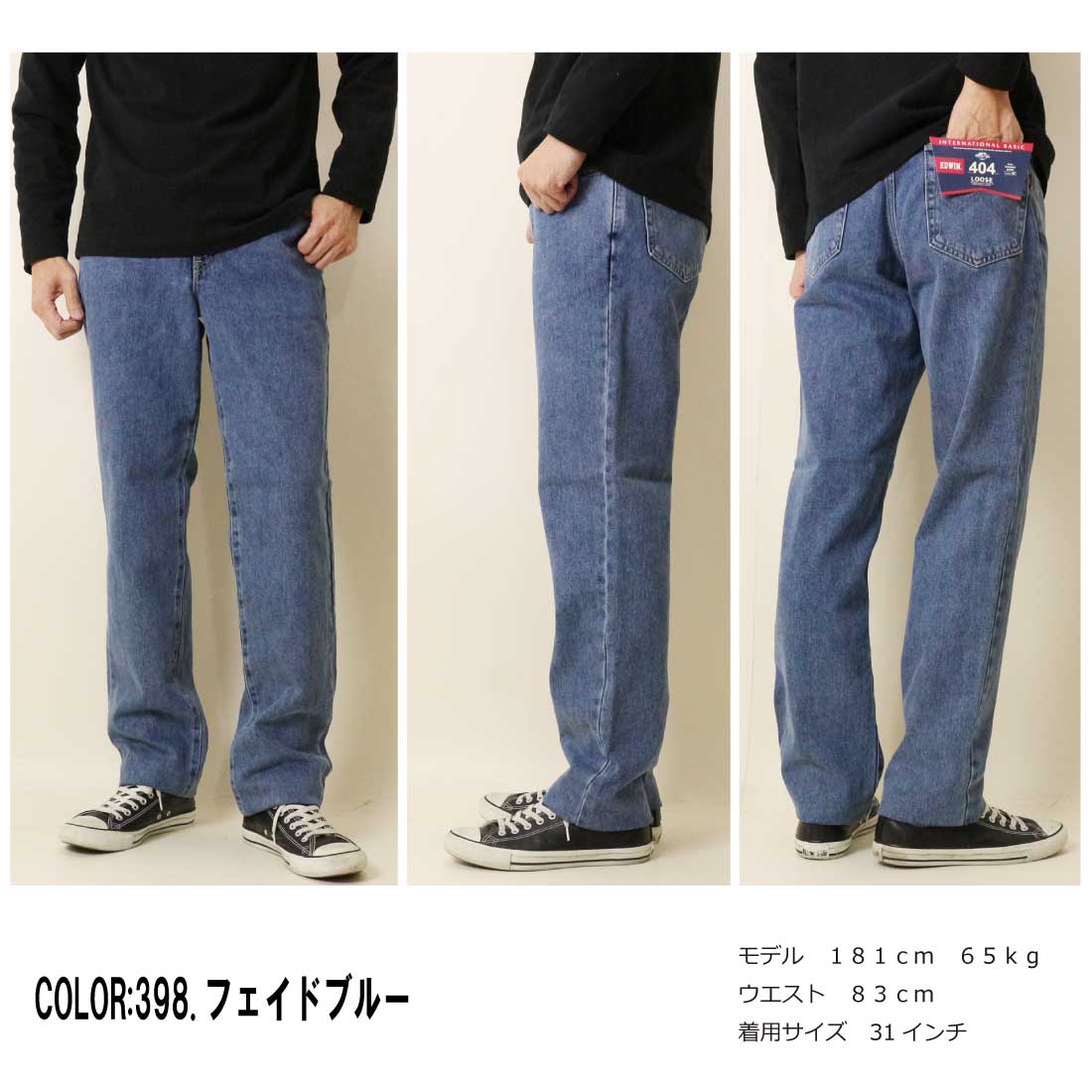INTERNATIONAL BASIC EDWIN エドウィン ジーンズ インターナショナル
