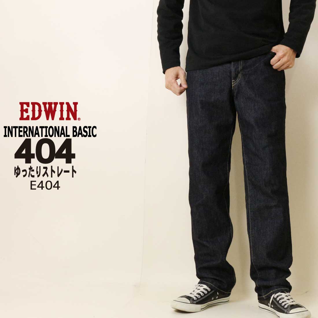 INTERNATIONAL BASIC EDWIN エドウィン ジーンズ インターナショナル
