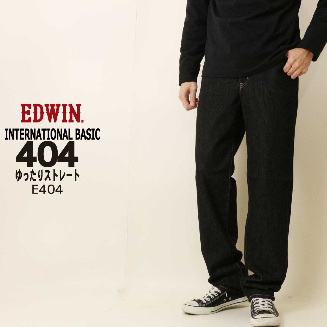 INTERNATIONAL BASIC EDWIN エドウィン ジーンズ インターナショナル
