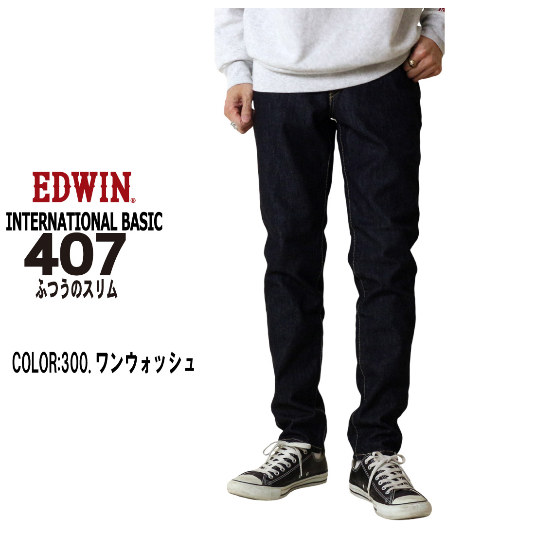 INTERNATIONAL BASIC EDWIN エドウイン ジーンズ 407 スリム INTERNATIONAL BASIC EDWIN エドウイン ジーンズ 407 スリム