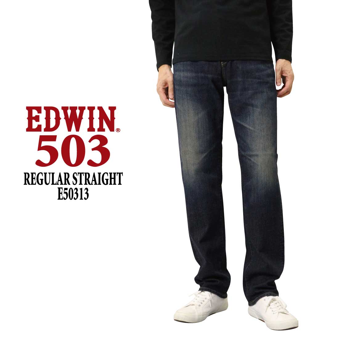 EDWIN エドウィン ジーンズ 503 レギュラー ストレート E50313 デニム 日本製 ストレッチ 股上ふつう パンツ メンズ 10年保証｜jeansaiya-a｜02
