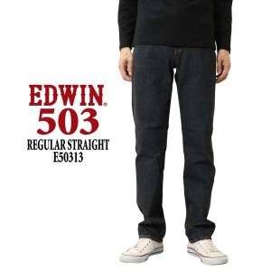 EDWIN エドウィン ジーンズ 503 レギュラー ストレート E50313 デニム 日本製 00...