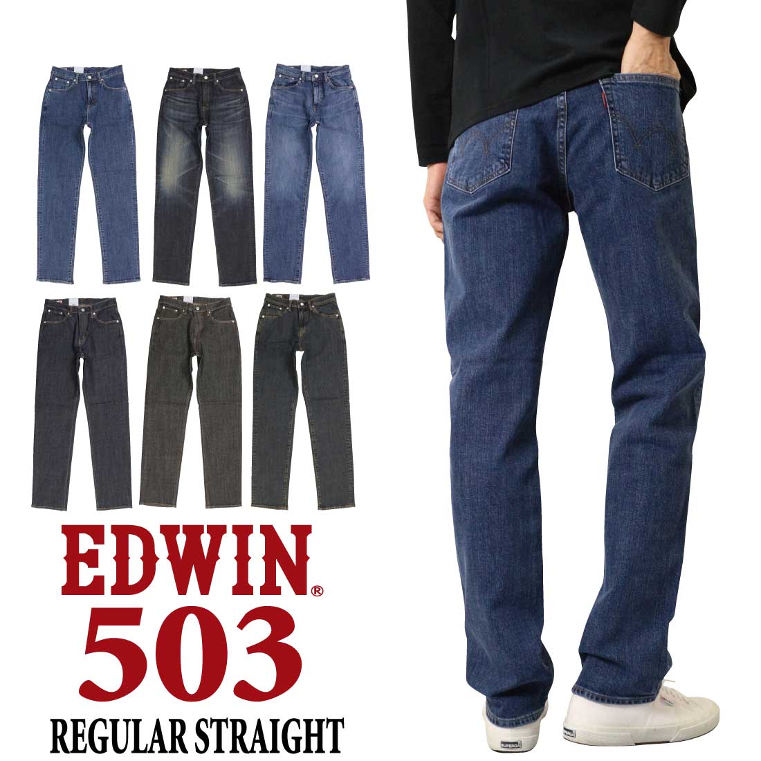 EDWIN エドウィン ジーンズ 503 レギュラー ストレート E50313 デニム 日本製 00 01 33 93 メンズ 10年保証 e50313-m2.jpg