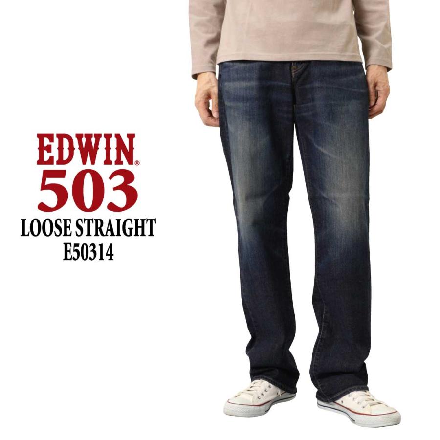 EDWIN エドウィン ジーンズ 503 ルーズストレートパンツ LOOSE STRAIGHT E50314 ストレッチ パンツ デニム 日本製 メンズ 10年保証｜jeansaiya-a｜02