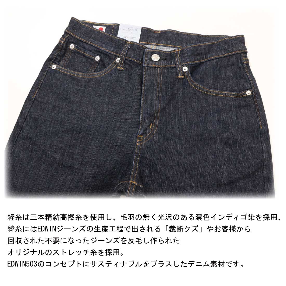 ルーズ ストレート パンツ LOOSE STRAIGHT PANTS 503 EDWIN エドウィン ジーンズ ルーズストレートパンツ LOOSE