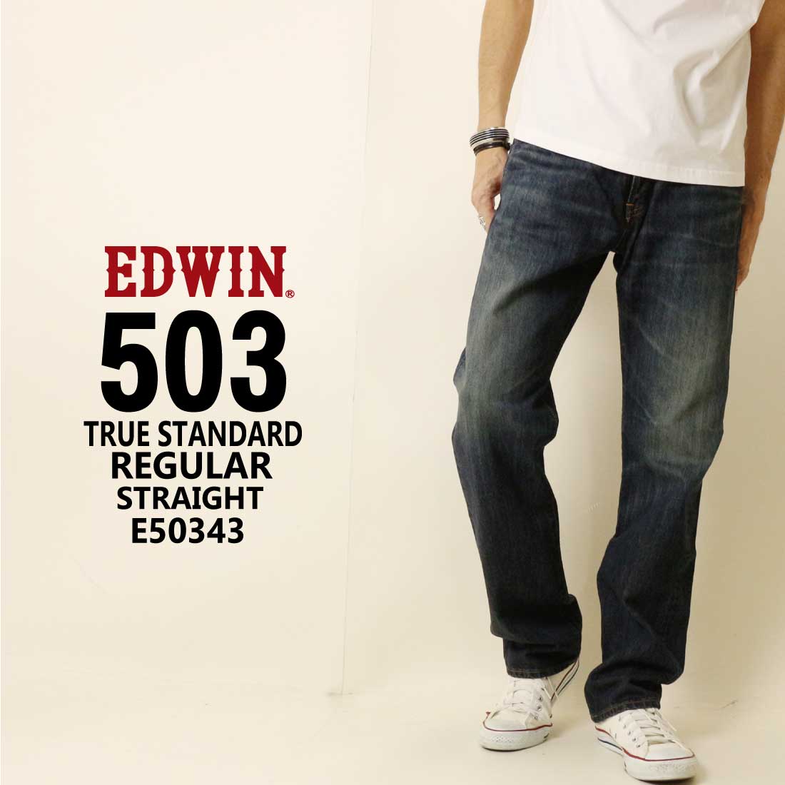 503 EDWIN エドウィン ジーンズ E50343 レギュラーストレート デニム