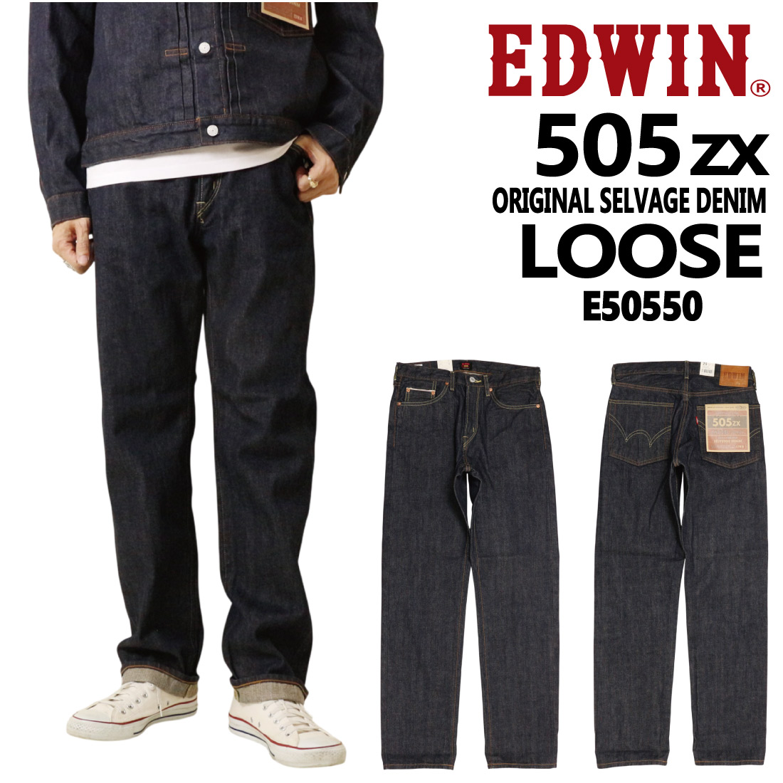 EDWIN（エドウィン） ジーンズ 50'S 505Z LOOSE 505ZX E50550 13.75oz