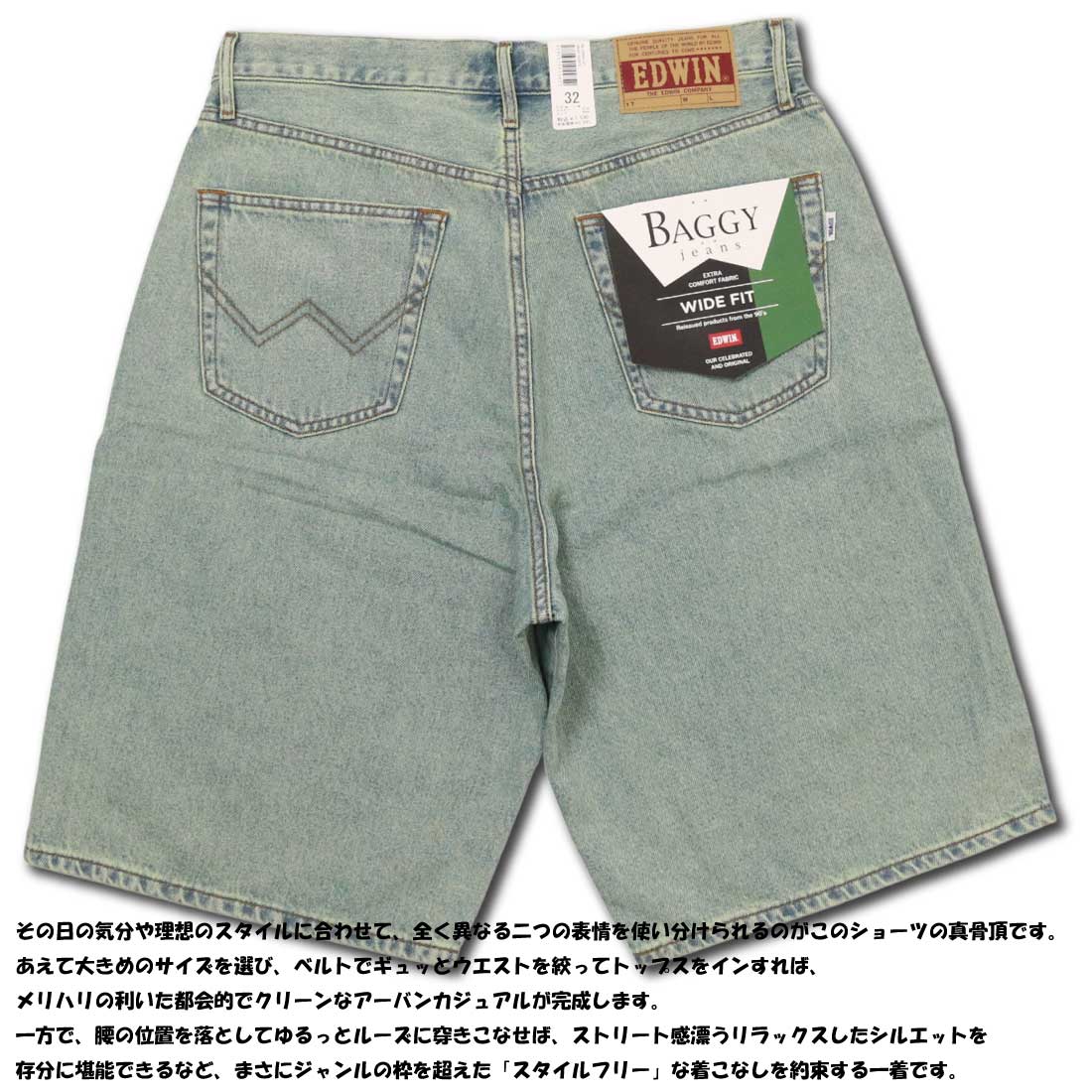 INTERNATIONAL BASIC EDWIN エドウィン デニム ショートパンツ E9560