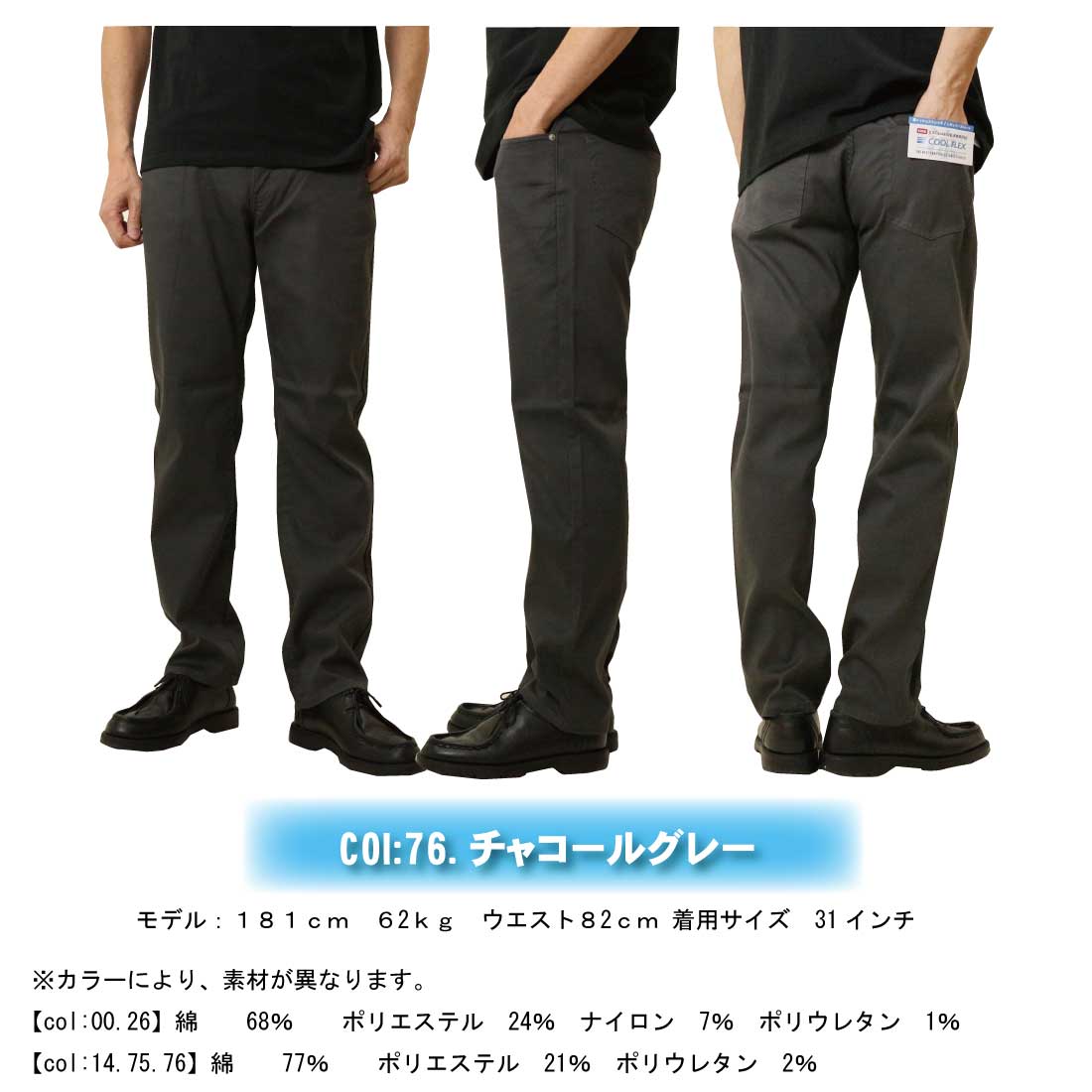 EDWIN エドウィン ECF03 夏 パンツ COOL COOLFLEX メッシュ構造