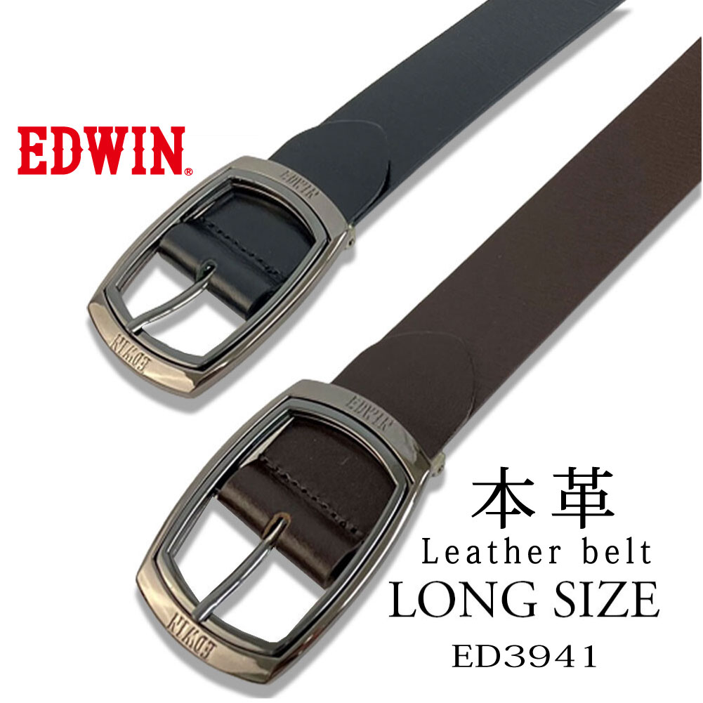 EDWIN エドウィン レザーベルト ED-3941 40mm幅 ロングサイズ 142cm