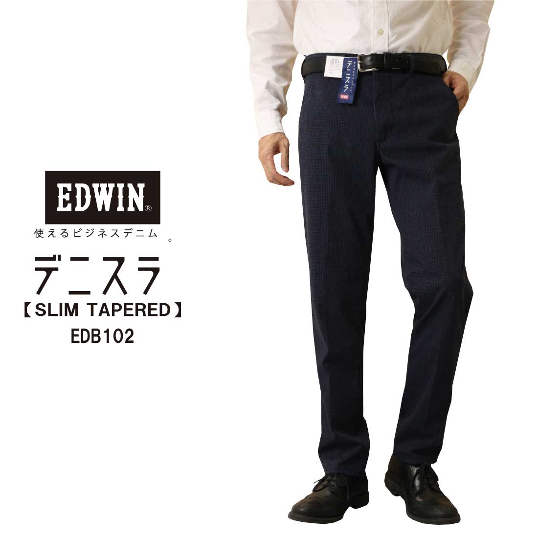 EDWIN エドウィン ジーンズ デニスラ スリムテーパードパンツ EDB102 ストレッチ 軽量 ゴルフ メンズ ボトムス エドウイン スラックス チノパン｜jeansaiya-a｜07