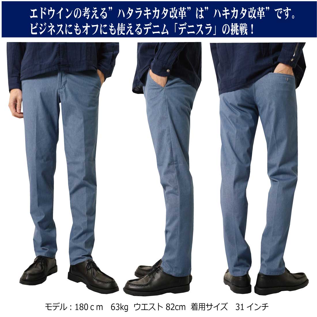 EDWIN エドウィン デニスラ スリムテーパード パンツ EDB102 春