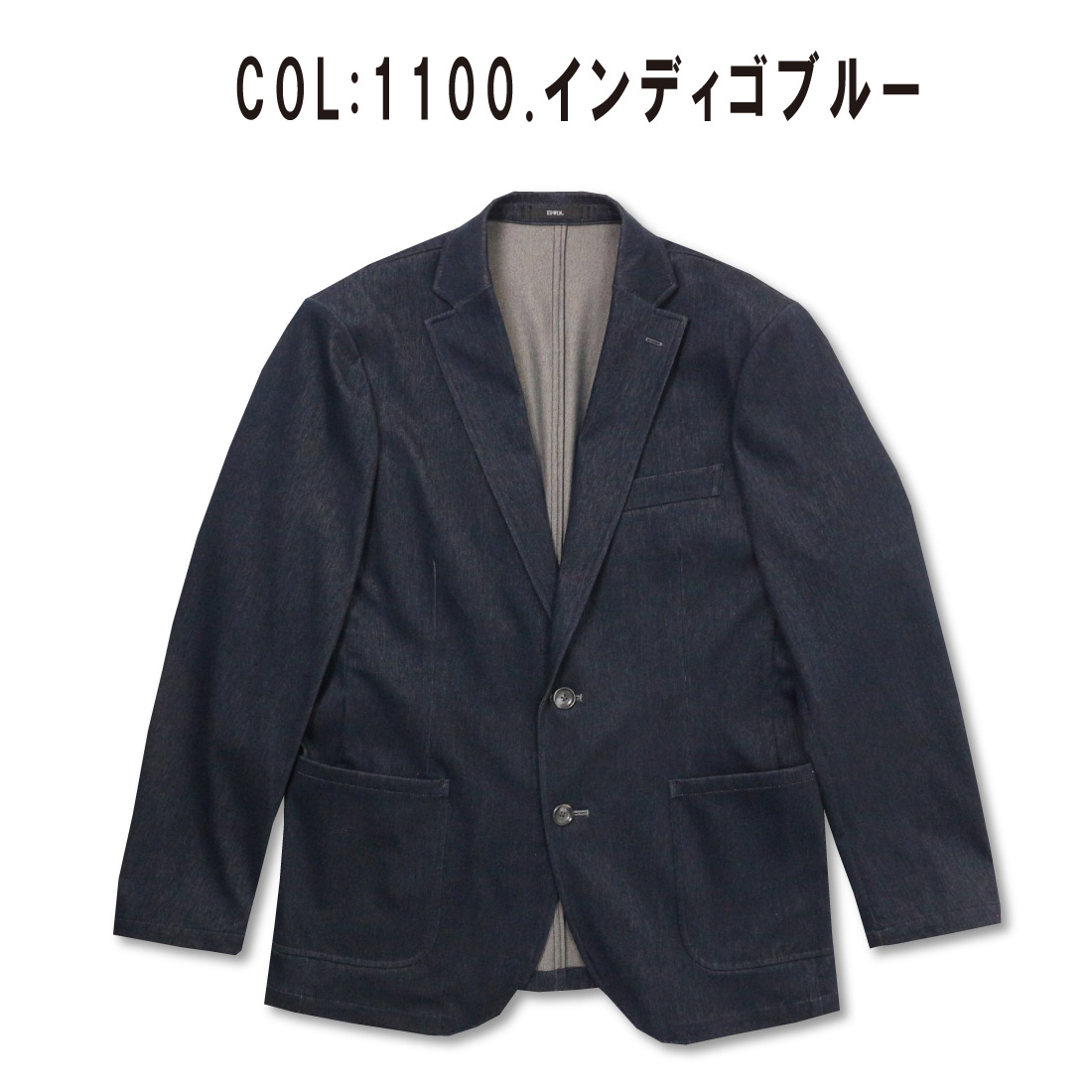 EDWIN（エドウィン） デニスラ EDB804 テーラードジャケット ストレス