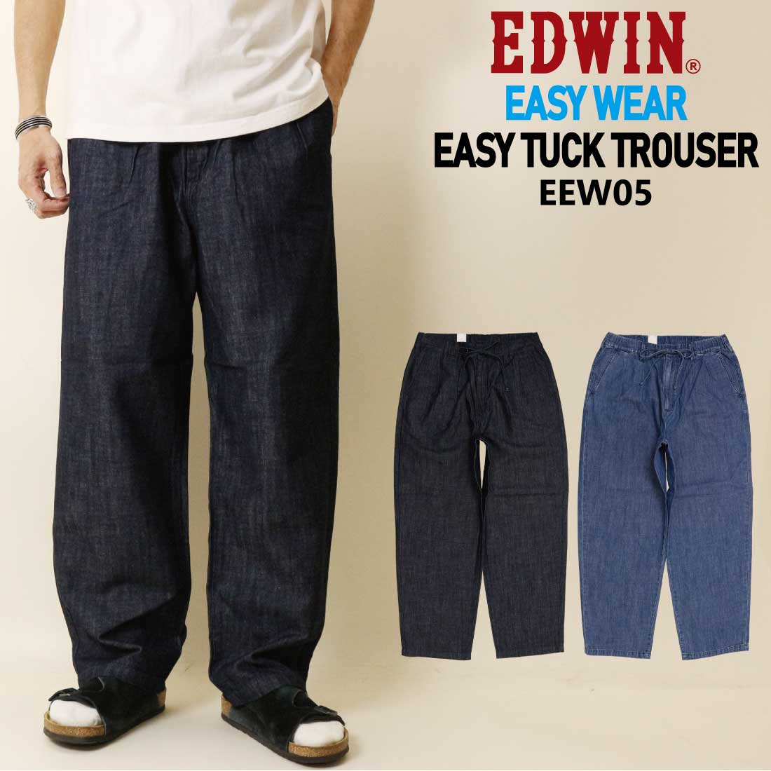 INTERNATIONAL BASIC EDWIN エドウィン デニム パンツ ボトムス EEW05