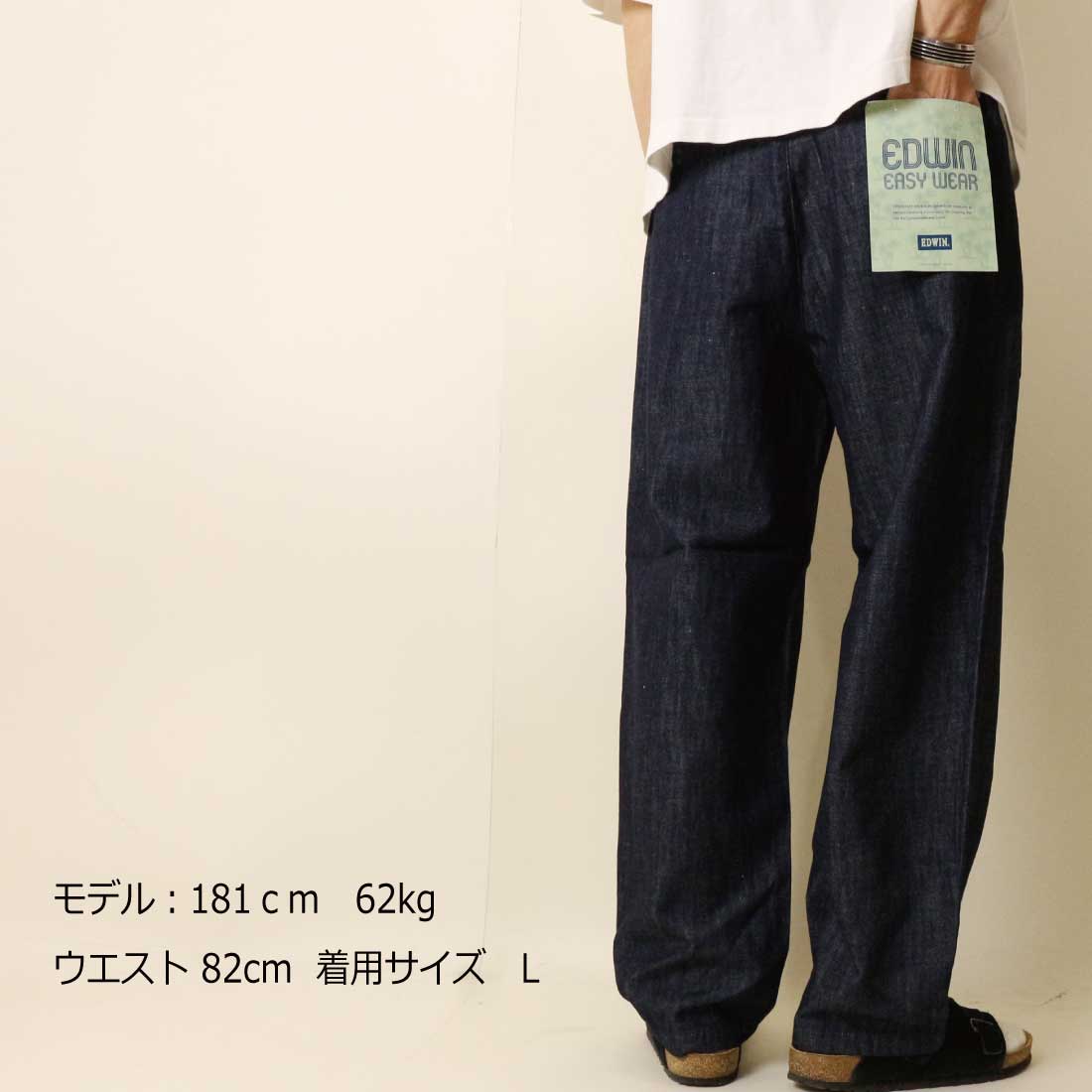 INTERNATIONAL BASIC EDWIN エドウィン デニム パンツ ボトムス EEW05
