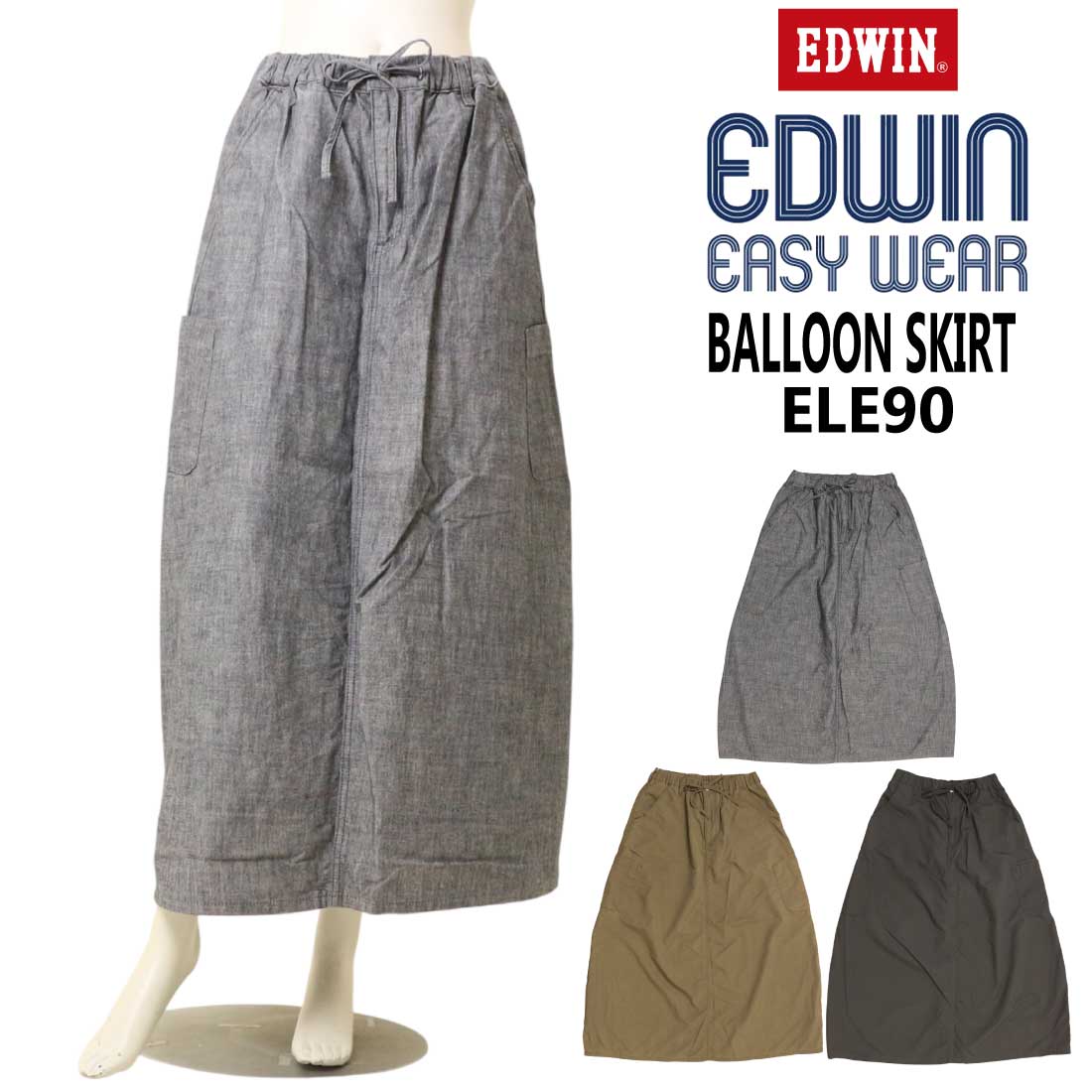 EDWIN（エドウィン） EDWIN EASY WEAR デニム イージーバルーン
