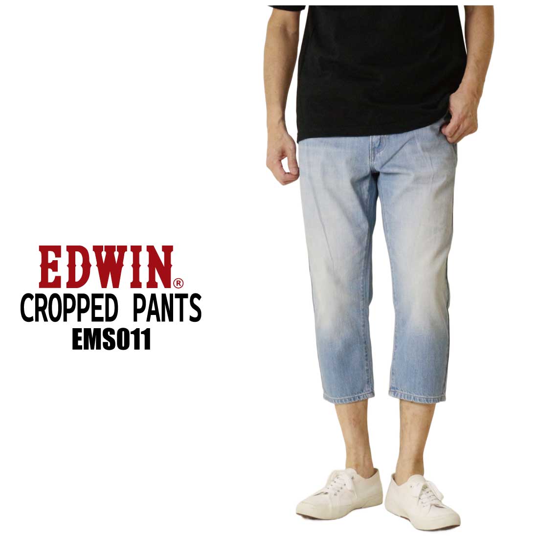 INTERNATIONAL BASIC EDWIN エドウィン クロップドパンツ EMS011