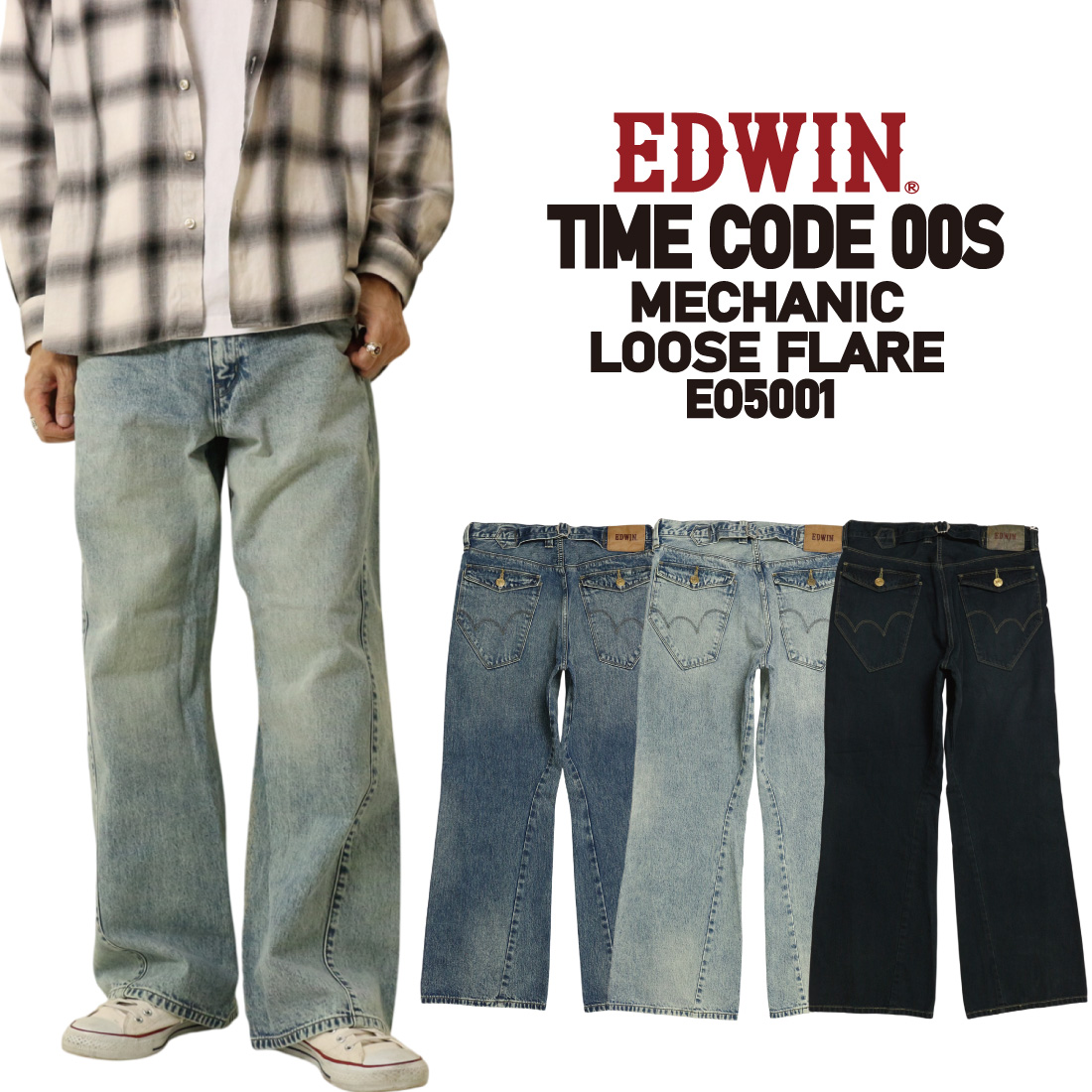 EDWIN（エドウィン） ジーンズ TIME CODE MECHANIC LOOSE FLARE EO5001