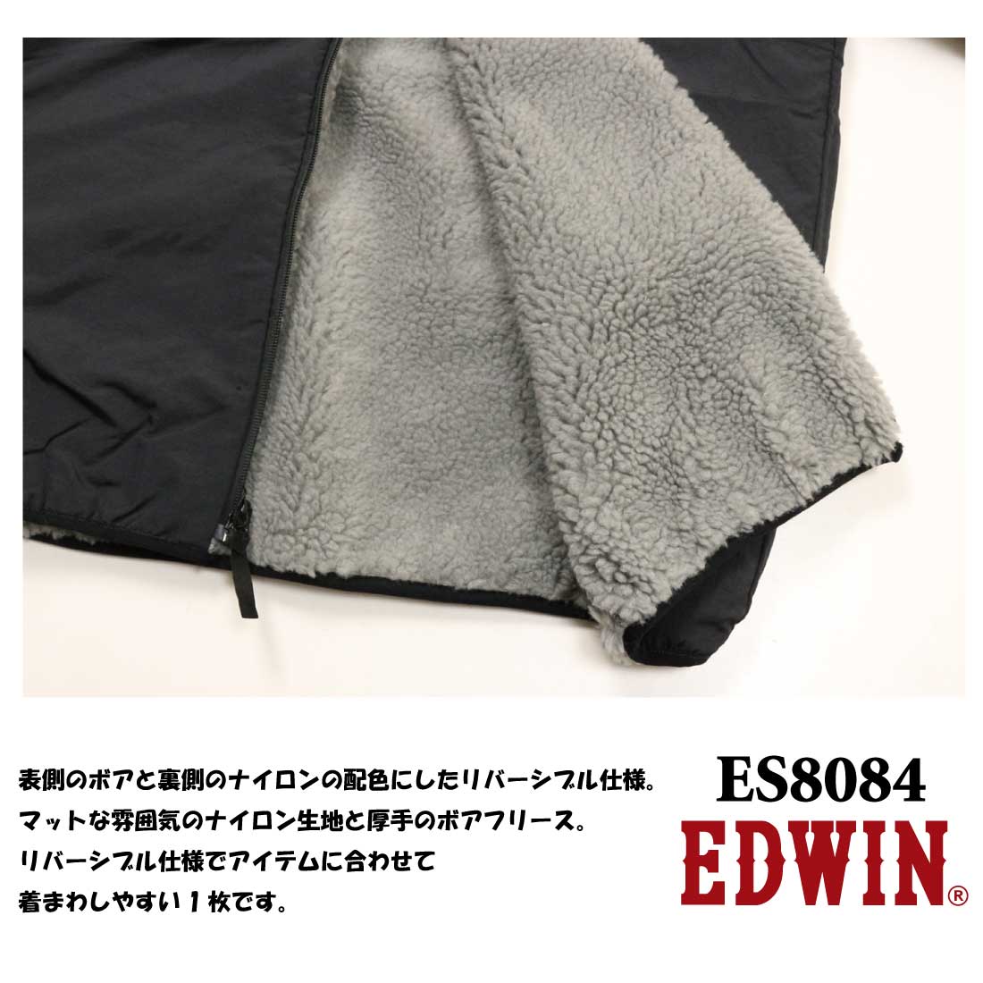 EDWIN エドウィン 長袖 F.L.E ES8084 ボア ジャケット ナイロン 