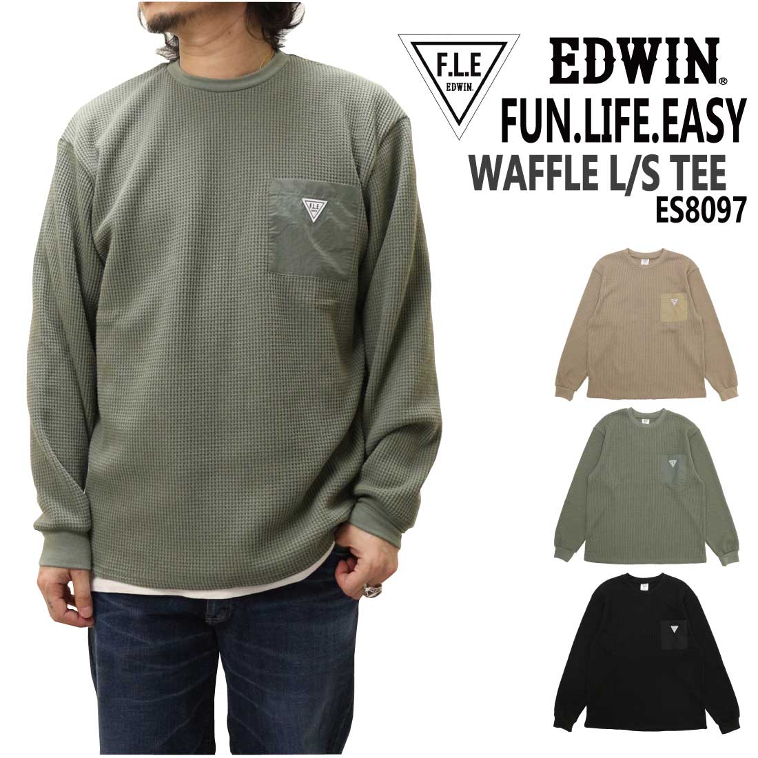 EDWIN エドウィン 長袖 Tシャツ F.L.E ワッフル ロンT ES8097 カットソー ストレッチ イージーケア ナイロン ポケット ロゴ  メンズ