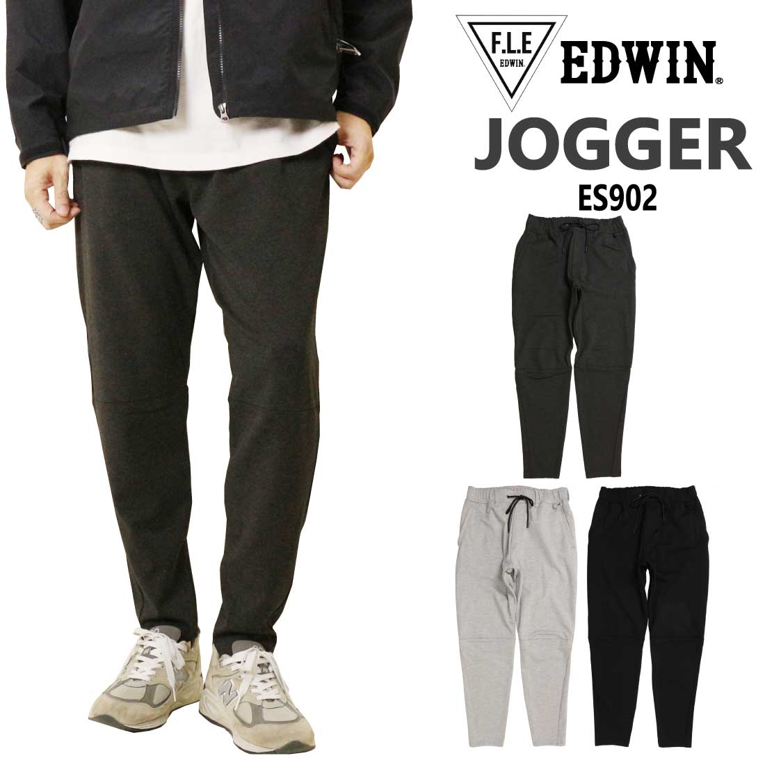 BRIEFINGスリムフィットブラック ジョガーパンツ ウエスト調整紐付き F.L.E エドウィン EDWIN ジョガーパンツ ES902 イージーパンツ