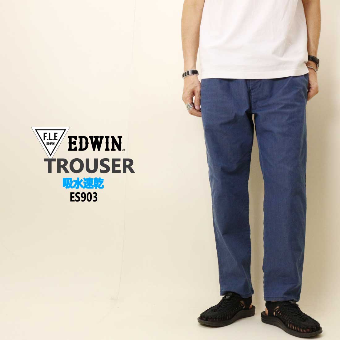 F.L.E エドウィン EDWIN トラウザー パンツ イージーパンツ 吸水速乾