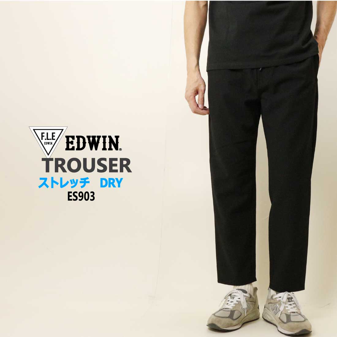 EDWIN ロングパンツ 4本セット サイズ175 EDWIN チノパンツ エドウィン 大きいサイズ メンズ JERSEYS