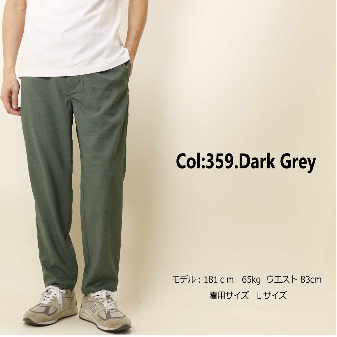 F.L.E エドウィン EDWIN トラウザー パンツ イージーパンツ