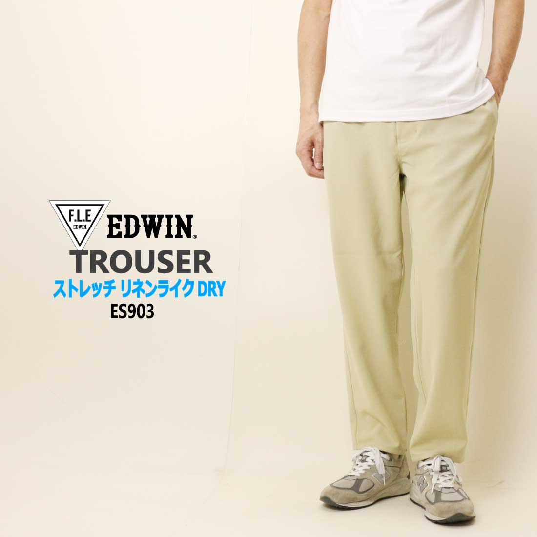 F.L.E エドウィン EDWIN トラウザー パンツ イージーパンツ