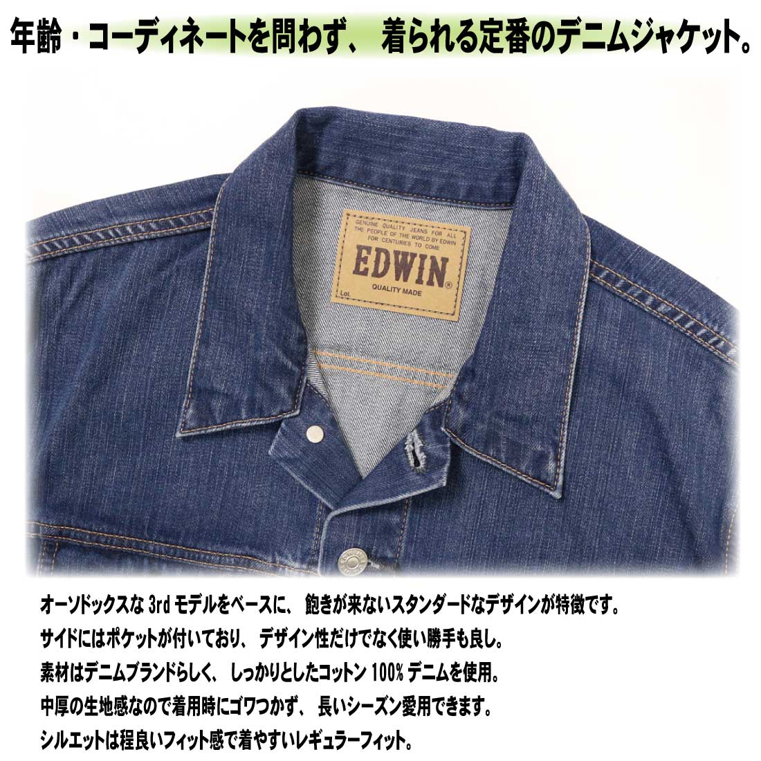 EDWIN 大きいサイズ エドウィン Gジャン デニム ジャケット