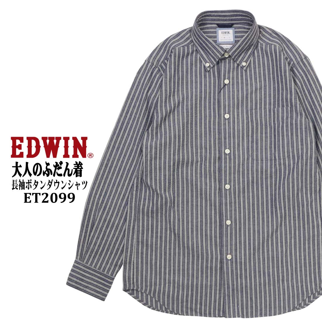 おすすめプライズ|株式会社タイトー EDWIN エドウィン 長袖 シャツ ET2099 ボタンダウン 大人の 服&ファッション小物