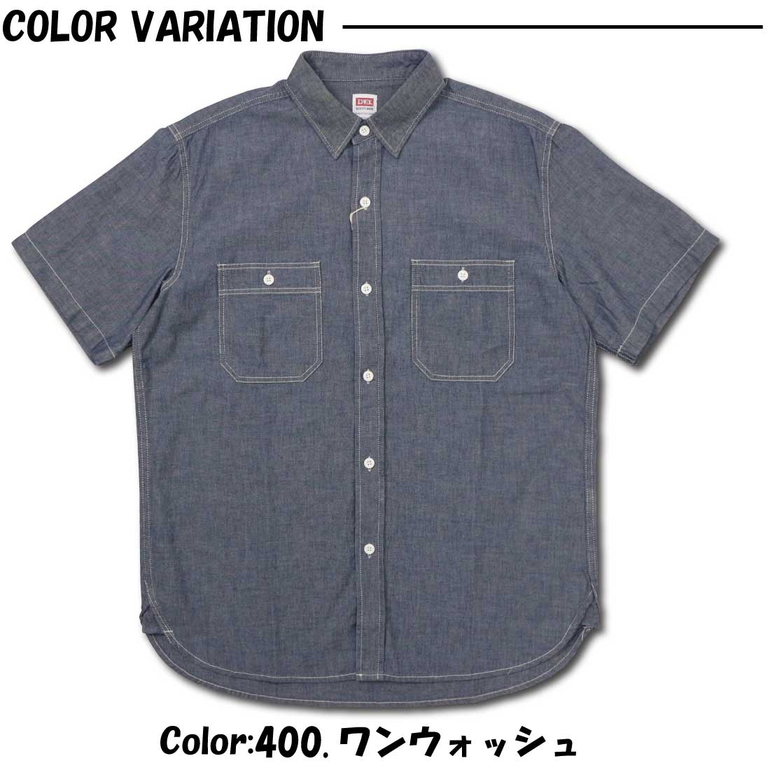 特価品セ EDWIN エドウィン F.L.E 半袖 デニムシャツ ET2140 シャツ トップス