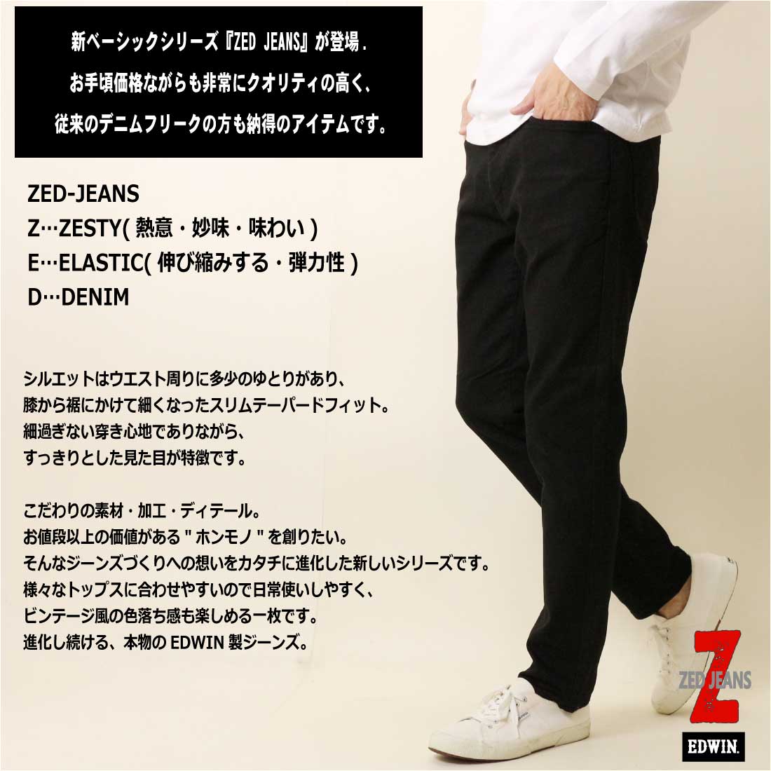 F.L.E エドウィン EDWIN ZED JEANS EZD02 スリムテーパード ジーンズ
