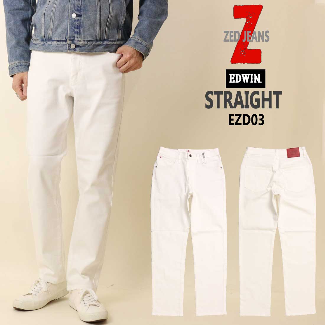 F.L.E エドウィン EDWIN ZED JEANS EZD03 レギュラーストレート
