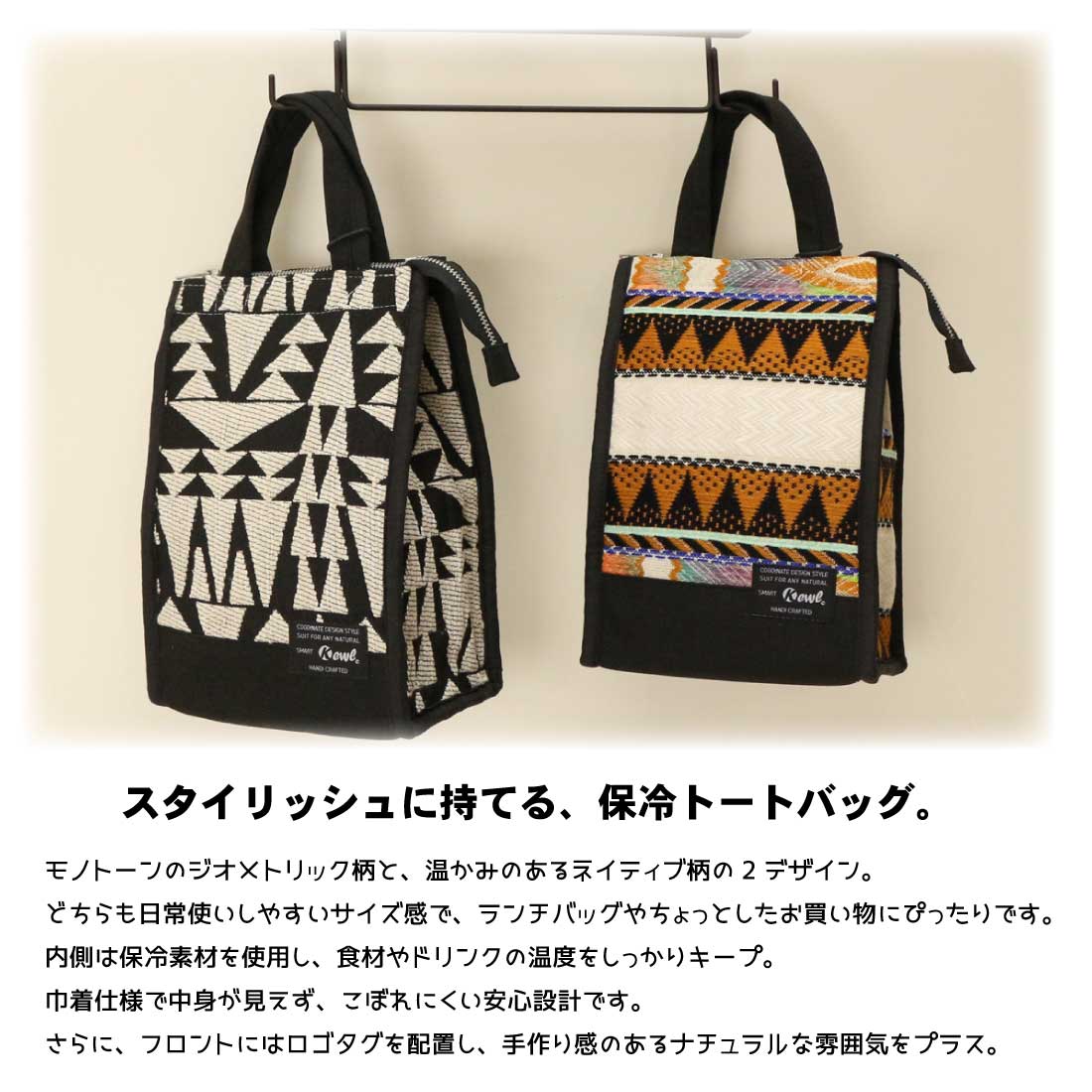 Kewl ケウル バッグ IDE-GA-009-A IDE-GA-010-A 保冷バッグ ランチ