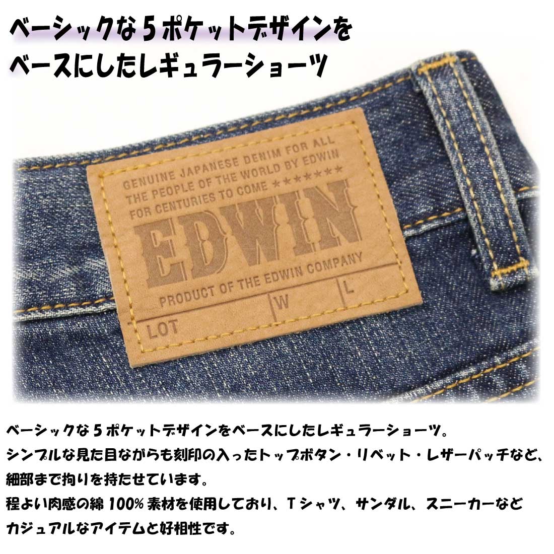 エドウィン EDWIN ショートパンツ GEV062 レギュラーショーツ デニム ハーフパンツ ジーンズ 綿100％ コットン カジュアル メンズ  :ed-gev062:jeans藍や 通販 