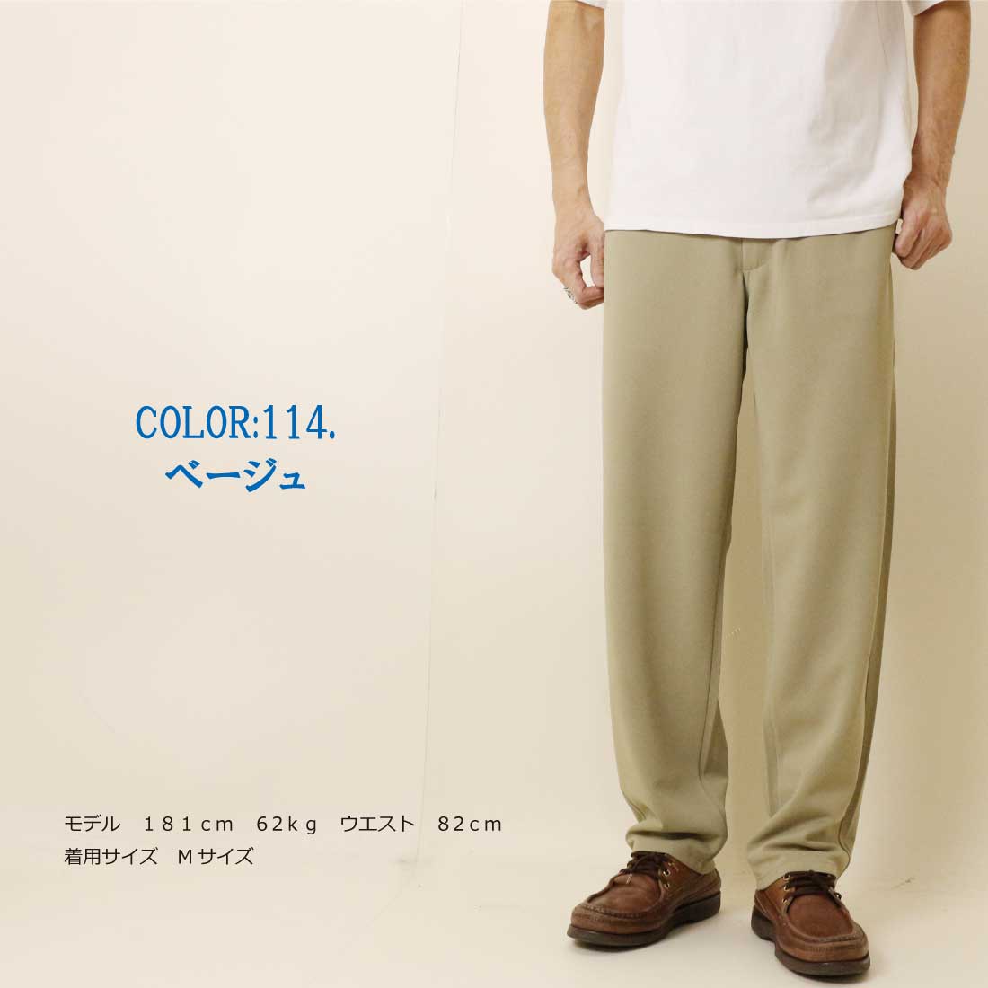 JULYNINEチノパン　ベージュ JERSEYS EDWIN エドウィン ジャージーズ COOL ルーズ チノパンツ