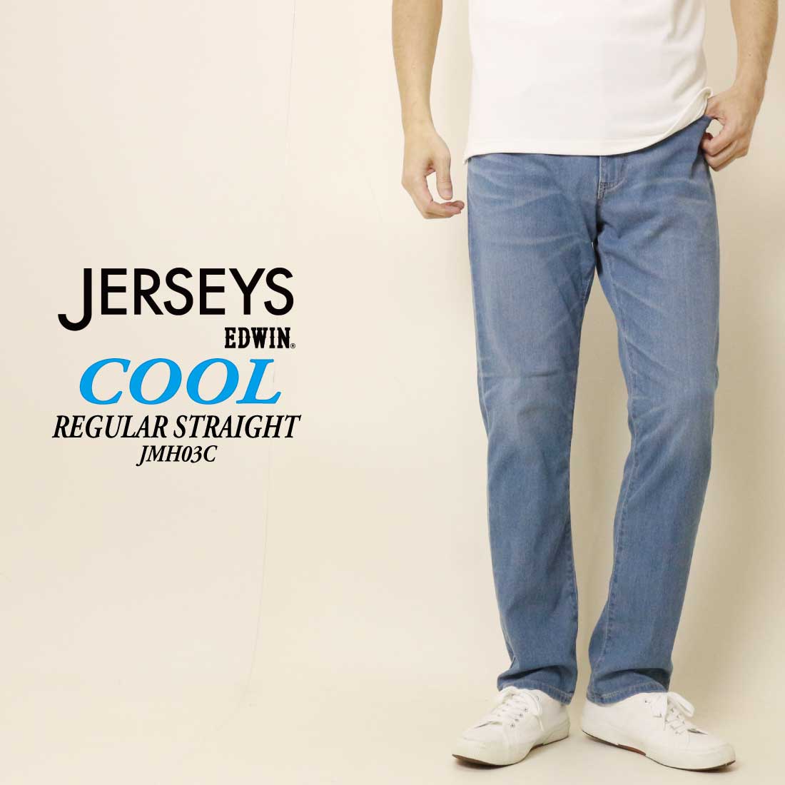 JERSEYS EDWIN エドウィン ジャージーズ 涼しい 夏 ジーンズ