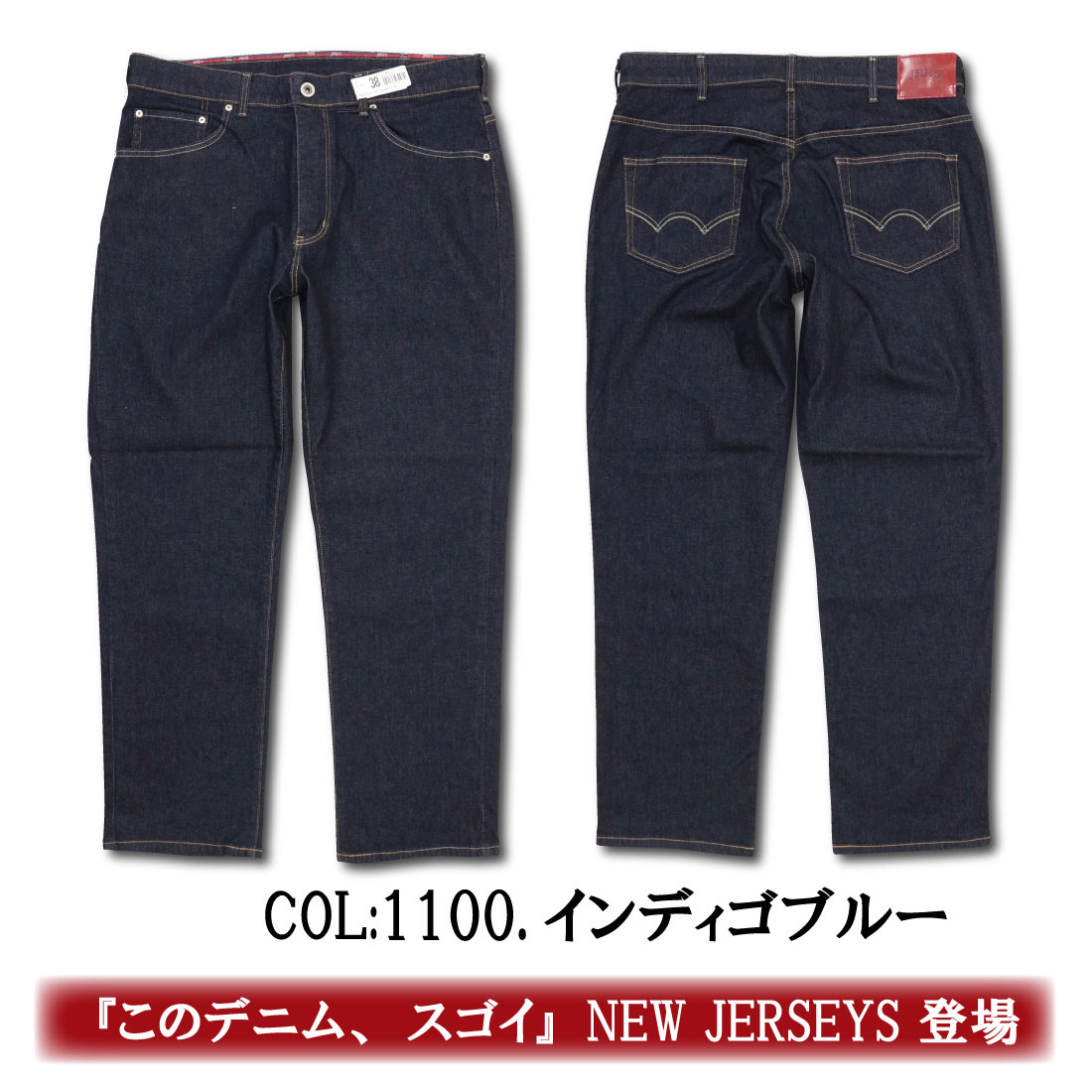 JERSEYS EDWIN エドウィン 大きいサイズ ジャージーズ