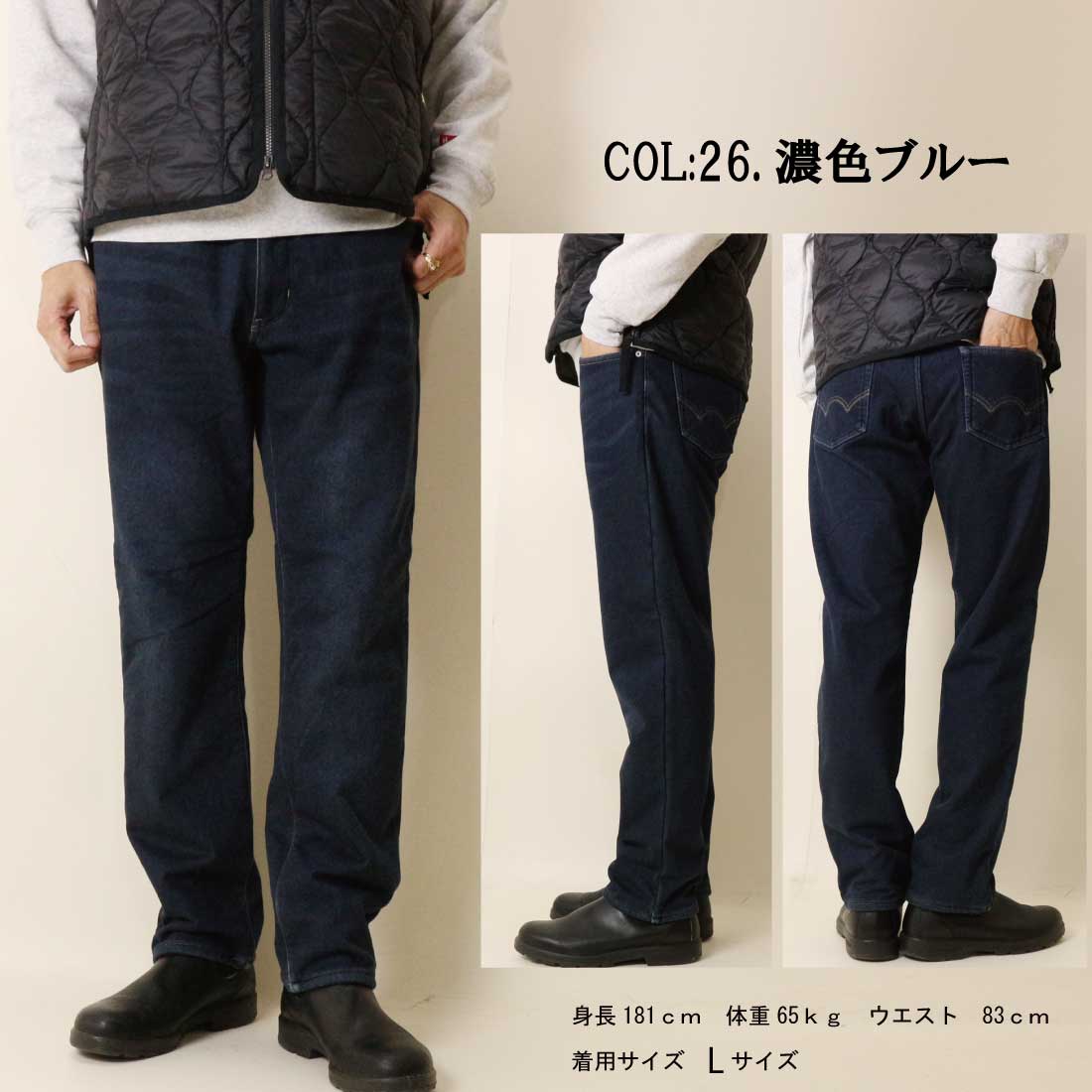 しゅん 極暖伸縮RED起毛CLASSIC 3ｘ3ｍｍオーダー料込 JERSEYS EDWIN エドウィン ジャージーズ 暖パン 暖かい ジーンズ 保温