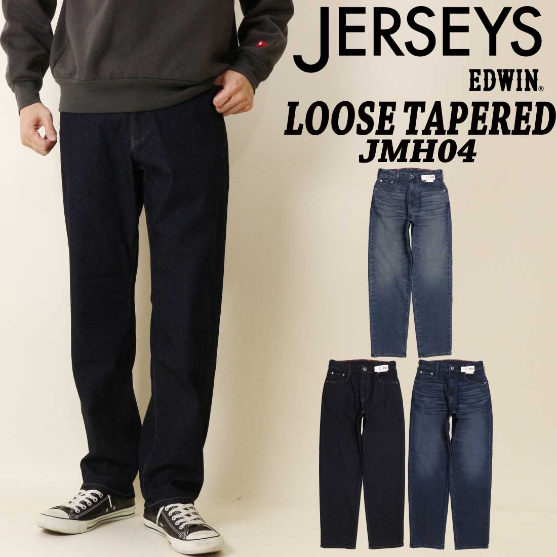 JERSEYS EDWIN エドウィン ジャージーズ ルーズテーパード JMH04