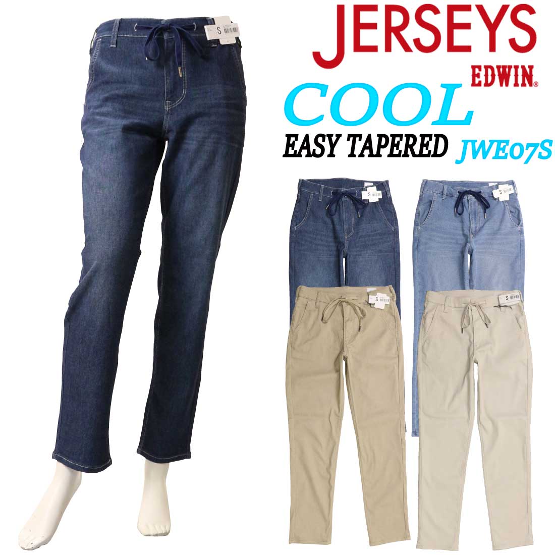 20%OFF エドウィン EDWIN ジャージーズ COOL イージー テーパード パンツ 夏 JWE07S 涼しい ラク ジーンズ デニム  レディース 股上 深め クール :edl-jwe07s:jeans藍や 通販 