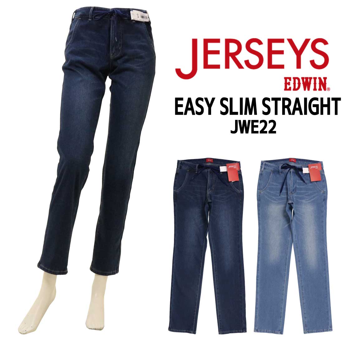 EDWIN ジャージーズ　スリムストレート　Mサイズ　エドウィン JERSEYS エドウィン EDWIN ジャージーズ イージー スリム